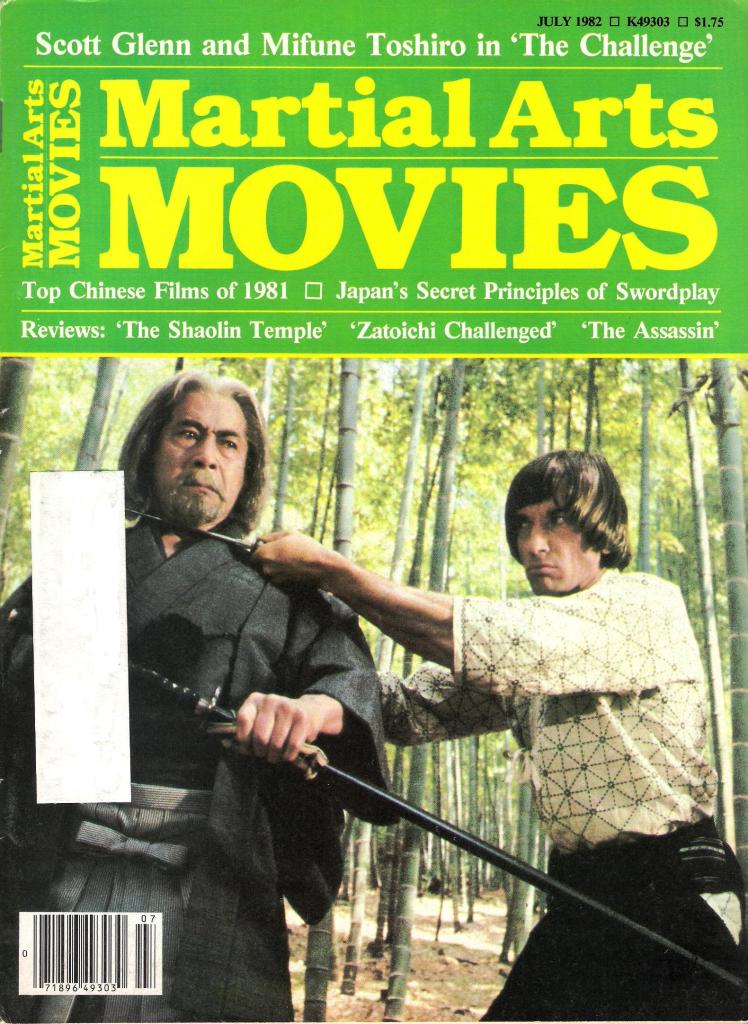 07/82 Martial Arts Movies